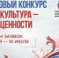 Запущен новый грантовый конкурс Президентского фонда культурных инициатив - Чистополь-информ
