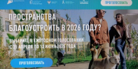 Ваш голос важен: осталось 4 дня, чтобы выбрать территории для благоустройства в Чистополе - Чистополь-информ