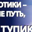 Скажи наркотикам - нет! - Чистопольский район