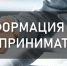 Информация для предпринимательского сообщества - Чистопольский район
