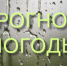 Консультация – предупреждение   об интенсивности метеорологического явления - Чистопольский район