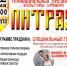 В селе Бахта отметят праздник кряшенской культуры «Питрау» - Чистополь-информ