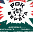 Чистополь в третий раз встречает «Рок-берега»! - Чистополь-информ