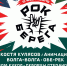 Фестиваль «Рок-берега» пройдет в Чистополе в третий раз - Чистополь-информ