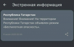 В Республике Татарстан снова объявили о беспилотной опасности