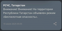В Татарстане начал действовать режим беспилотной опасности - Чистополь-информ