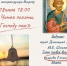 Чистопольцев приглашают на литературную встречу «Читая псалмы, Господу пою» - Чистополь-информ