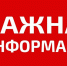 Важная информация для чистопольцев! - Чистопольский район