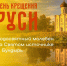На святом источнике в селе Булдырь состоится Водосвятный молебен - Чистополь-информ