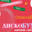 В Чистополе пройдет танцевальный опен-эйр «ДискоБум» - Чистополь-информ