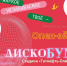 В Чистополе пройдет танцевальный опен-эйр «ДискоБум» - Чистополь-информ