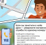 Как вести себя при атаке БПЛА - Чистополь-информ