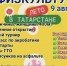 В Чистополе отметят День физкультурника - Чистополь-информ