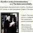 В Чистополе пройдет литературно-музыкальный вечер памяти Бориса Пастернака - Чистополь-информ