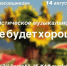 В Чистополе состоится яркое музыкальное шоу под открытым небом - Чистополь-информ