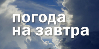 Консультация – предупреждение  об интенсивности метеорологических явлений - Чистопольский район