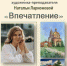 Персональная выставка Натальи Ларионовой откроется в Музейно-выставочном комплексе - Чистополь-информ