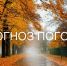 Консультация – предупреждение об интенсивности метеорологических явлений - Чистопольский район