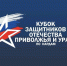В Татарстане состоится межрегиональный турнир по длинным нардам «Кубок Защитников Отечества» среди ветеранов СВО - Чистополь-информ