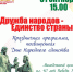 В Чистополе пройдет концерт к Дню народного единства - Чистополь-информ