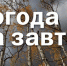 Консультация – предупреждение  об интенсивности метеорологических явлений - Чистопольский район