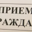 Прием предпринимателей! - Чистопольский район