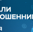Банк России проводит опрос - Чистопольский район