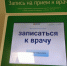 По просьбе жителей в амбулатории села Каргали установят инфомат - Чистополь-информ