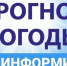 Консультация – предупреждение об интенсивности метеорологических явлений - Чистопольский район