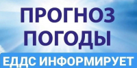 Консультация – предупреждение об интенсивности метеорологических явлений - Чистопольский район