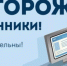 Остерегайтесь мошенников, предлагающих "декларирование" наличных средств - Чистопольский район
