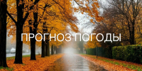 Консультация – предупреждение об интенсивности метеорологических явлений - Чистопольский район