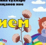 «СалаваTikи» записали ко Дню матери песню «Әнием» - Чистополь-информ