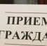 В Чистополе пройдёт личный приём граждан - Чистополь-информ