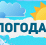 Консультация – предупреждение об интенсивности метеорологических явлений - Чистопольский район