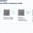Появился ​макет с QR-код​ами на полезные ресурсы для участников СВО и их семей - Чистополь-информ