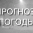 Консультация – предупреждение об интенсивности метеорологических явлений - Чистопольский район