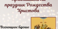 В храме Чистопольского района пройдет праздник Рождества Христова - Чистополь-информ