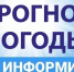 Консультация – предупреждение об интенсивности метеорологических явлений - Чистопольский район
