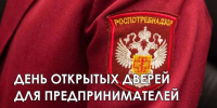Внимание! День открытых дверей! - Чистопольский район
