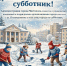 Неравнодушных чистопольцев приглашают на субботник - Чистополь-информ
