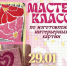 Чистопольцев приглашают на  бесплатный мастер-класс по созданию интерьерных картин - Чистополь-информ