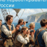 29 января: День первооткрывателя в России - Чистополь-информ