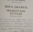 Потомки Мусы Джалиля посетили музей Пастернака в Чистополе - Чистополь-информ