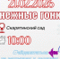 В Чистополе пройдет спортивно-развлекательное мероприятие «Снежные гонки» - Чистополь-информ
