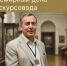 21 февраля: Всемирный день экскурсовода - Чистополь-информ