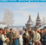 22 февраля: Прощёное воскресенье - Чистополь-информ