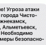 Режим БПЛА-опасности введен в Чистополе - Чистополь-информ