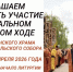 В Чистополе состоится общегородской пасхальный крестный ход - Чистополь-информ