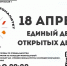 В Чистопольском сельскохозяйственном техникуме пройдёт Единый день открытых дверей - Чистополь-информ